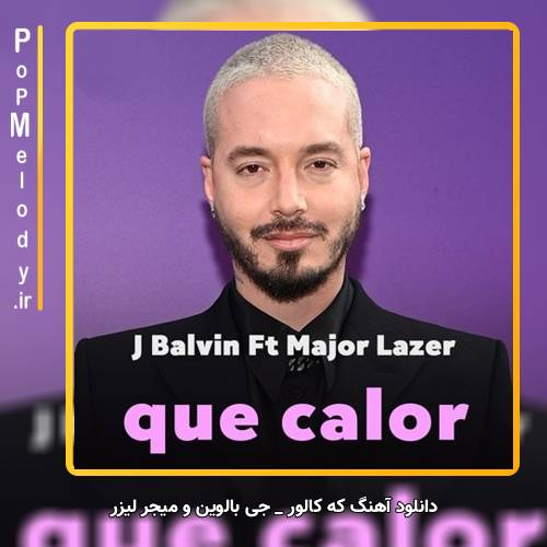 دانلود آهنگ جی بالوین (J Balvin) و میجر لیزر (Major Lazer) که کالور Qué Calor